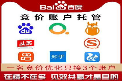 百度SEM竞价推广策略分享